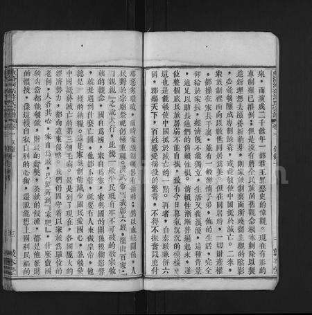 安徽许氏族谱-车洛河系许氏六修宗谱 [8卷,世系25卷].pdf电子版预览图3