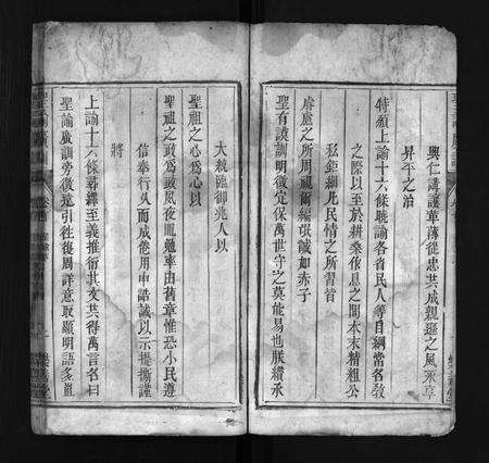 安徽黄氏族谱-怀宁江夏黄氏续修族谱[18卷,首1卷].pdf电子版预览图3