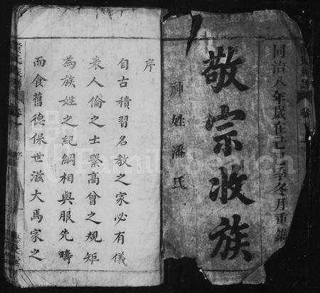 安徽黄氏族谱-荣阳黄氏族谱 [18卷].pdf电子版预览图3