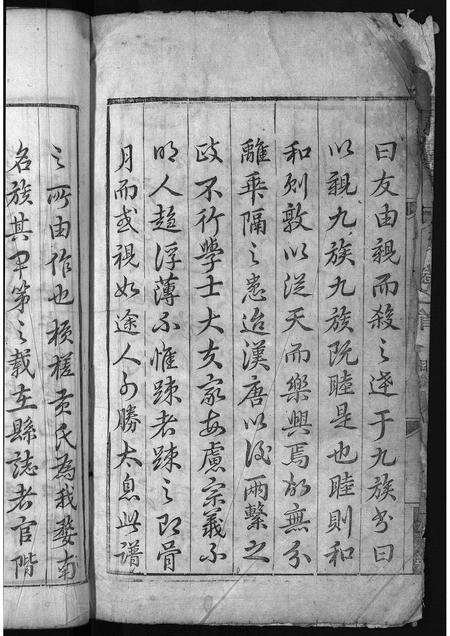 安徽黄氏族谱-江夏黄氏大宗谱 [残卷].pdf电子版预览图3