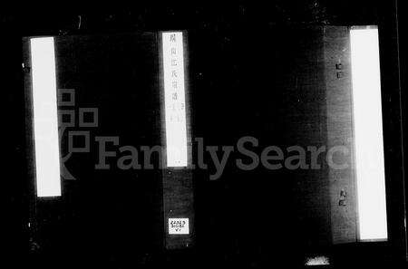 安徽江氏族谱-铜山江氏宗谱 [16卷,首1卷].pdf电子版预览图3