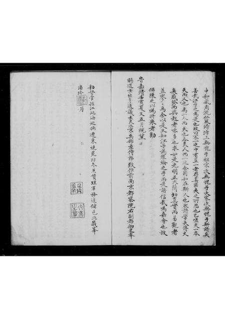 安徽江氏族谱-江氏宗谱 _ [6卷_首末各1卷].pdf电子版预览图3