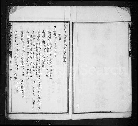 安徽江氏族谱-金鳌江氏宗谱.pdf电子版预览图3