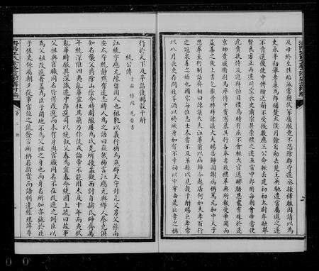 安徽江氏族谱-金鳌江氏宗谱.pdf电子版预览图3