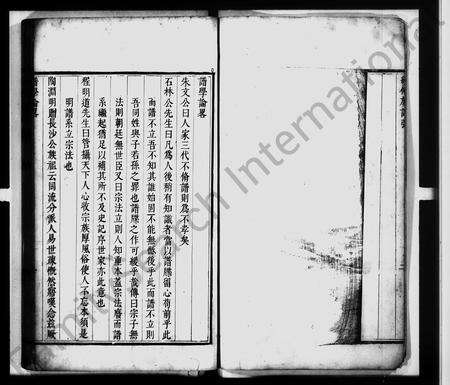 安徽金氏族谱-新安休宁瓯山金氏族谱 [4卷及附录].pdf电子版预览图3