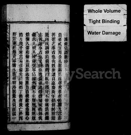 安徽金氏族谱-金氏族谱 [20卷,首1卷].pdf电子版预览图3