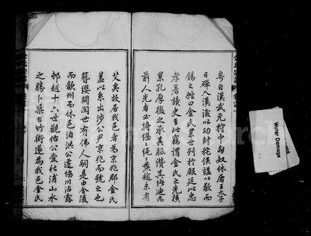 安徽金氏族谱-金氏宗谱[12卷].pdf电子版预览图3