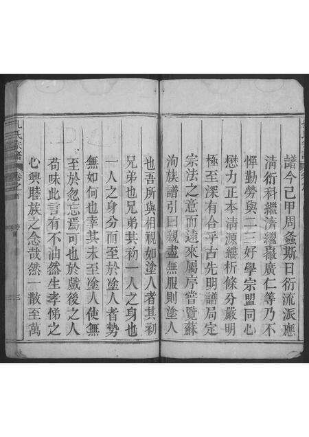 安徽孔氏族谱-孔氏宗谱 [1卷,首1卷].pdf电子版预览图3