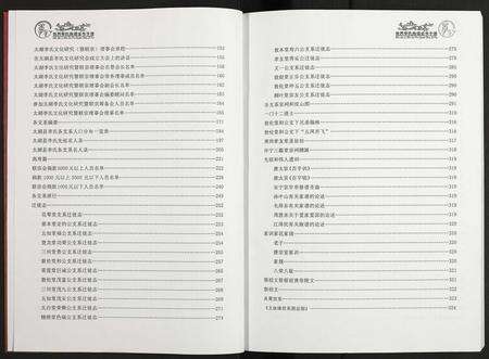 安徽李氏族谱-世界李氏族谱全书[5卷].pdf电子版预览图3