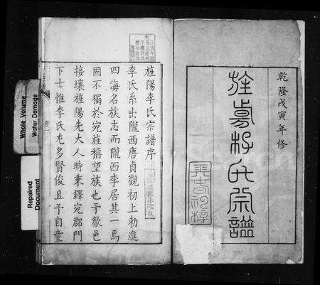 安徽李氏族谱-旌阳李氏宗谱 [12卷首末各1卷].pdf电子版预览图3