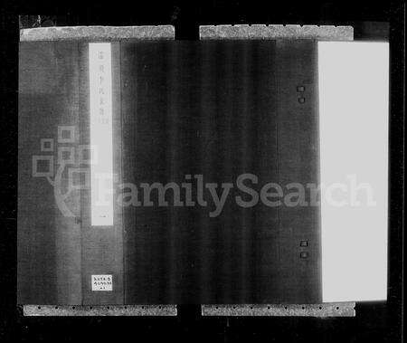 安徽李氏族谱-濡须李氏家谱 [7卷].pdf电子版预览图3