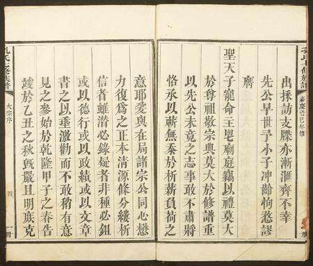 福建孔氏族谱-孔氏七修族谱.pdf电子版预览图3