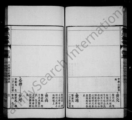 安徽李氏族谱-石埭李氏宗谱 [32卷首末各1卷].pdf电子版预览图3