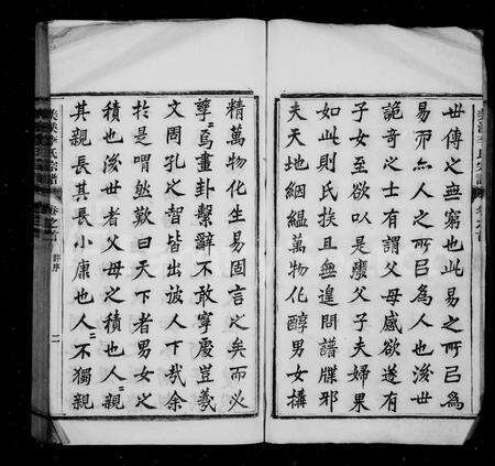 安徽李氏族谱-李氏家乘 [105卷, 首1卷, 末3卷].pdf电子版预览图3