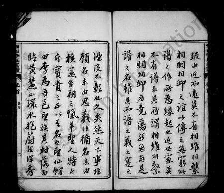 安徽李氏族谱-江南宁国府馆田李氏宗谱 [24卷, 首1卷].pdf电子版预览图3