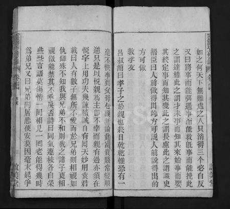安徽刘氏族谱-碧虚刘氏七修支谱 [77卷,首2卷,末1卷].pdf电子版预览图3