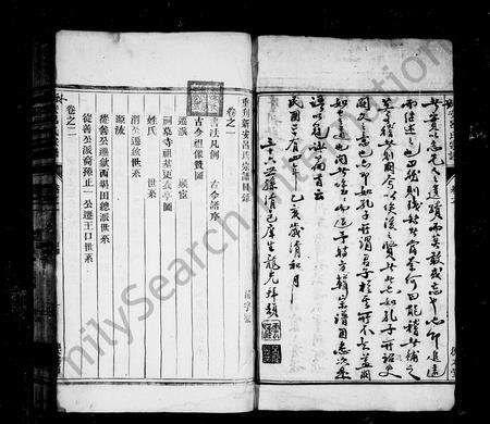 安徽吕氏族谱-新安大阜吕氏宗谱 [6卷].pdf电子版预览图3