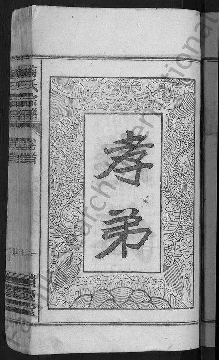 安徽梅氏族谱-梅氏宗谱 [6卷,首末各1卷].pdf电子版预览图3