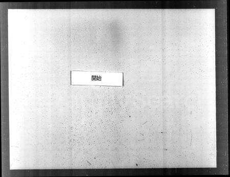 安徽潘氏族谱-大阜潘氏支谱 [24卷,首1卷].pdf电子版预览图3