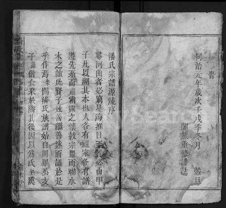 安徽潘氏族谱-潘氏宗谱 [7卷,首1卷].pdf电子版预览图3