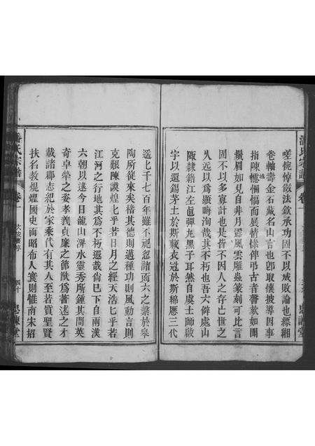 安徽潘氏族谱-潘氏宗谱 _ [18卷].pdf电子版预览图3