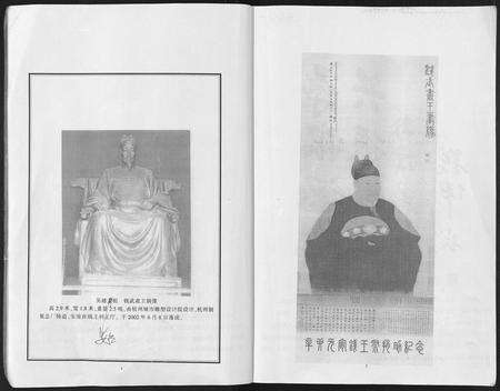 安徽钱氏族谱-吴越钱氏宗谱 [20卷].pdf电子版预览图3