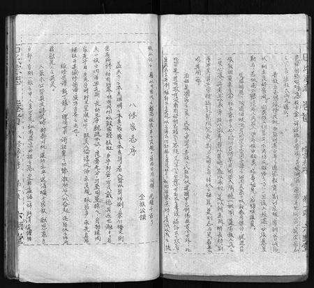 安徽石氏族谱-石氏家志 [40卷,首1卷].pdf电子版预览图3