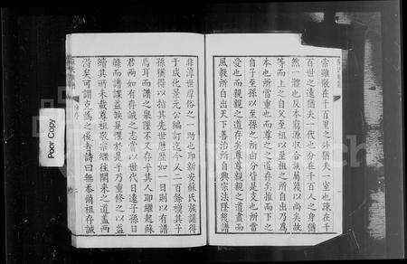 安徽苏氏族谱-新安苏氏重修族谱 [5卷].pdf电子版预览图3