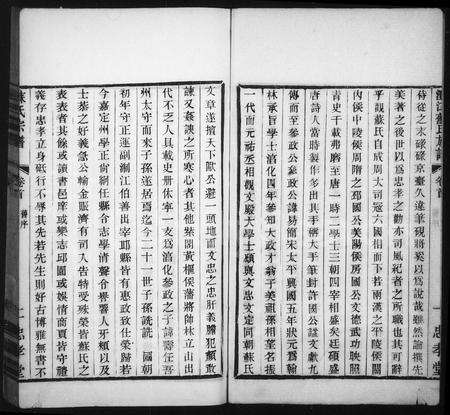 安徽苏氏族谱-苏氏宗谱 [15卷,附重修5卷].pdf电子版预览图3