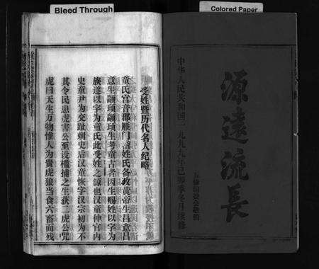 安徽童氏族谱-童氏宗谱 [15卷, 首1卷, 卷末上下].pdf电子版预览图3