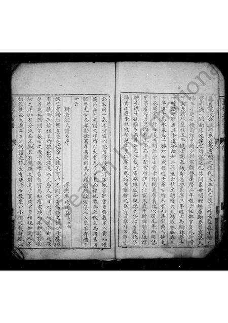 安徽汪氏族谱-巖镇汪氏家谱.pdf电子版预览图3