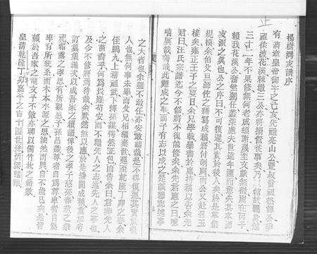 安徽汪氏族谱-梅城汪氏家谱 [16卷,末2卷].pdf电子版预览图3