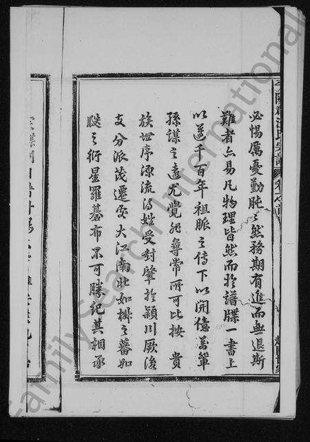 安徽汪氏族谱-汪氏宗谱.pdf电子版预览图3