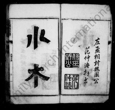 安徽汪氏族谱-汪氏宗谱 [8卷].pdf电子版预览图3