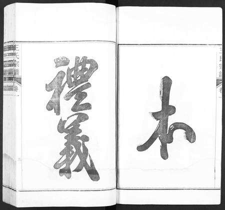 安徽王氏族谱-潜川王氏宗谱 [8卷].pdf电子版预览图3