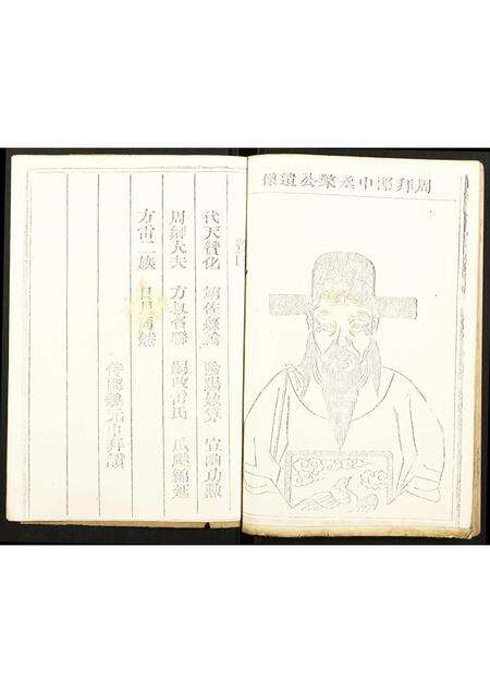 福建雷氏族谱-雷氏宗谱.pdf电子版预览图3