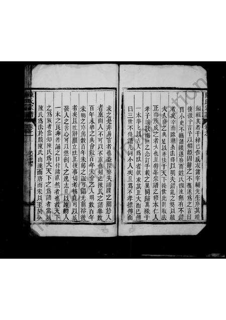 安徽陈氏族谱-陈氏宗谱 [4卷].pdf电子版预览图3