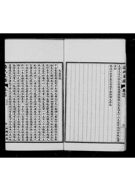 安徽潘氏族谱-大阜潘氏支谱 [24卷, 首1卷].pdf电子版预览图3