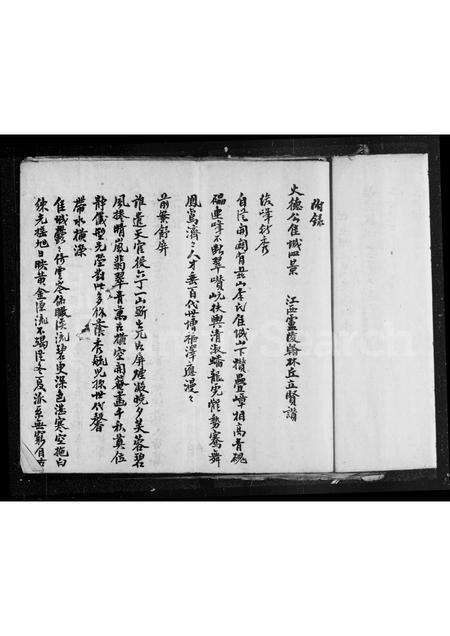 福建李氏族谱-南涌李氏族谱.pdf电子版预览图3