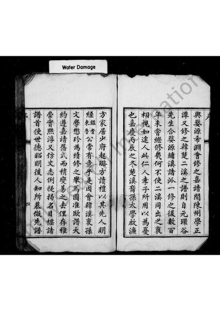 安徽汪氏族谱-韩楚二溪合修家谱 [4卷].pdf电子版预览图3