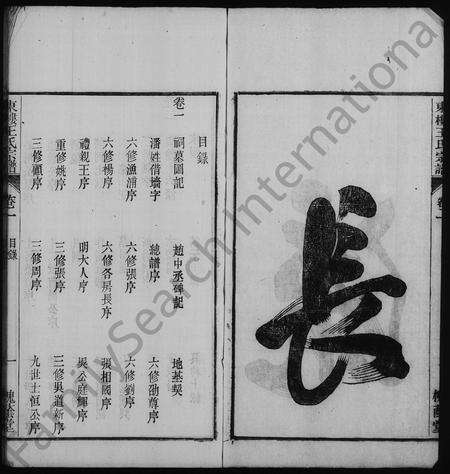 安徽王氏族谱-太原王氏宗谱 [32卷].pdf电子版预览图3