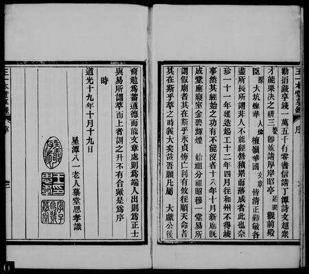 安徽王氏族谱-王一本堂享录 [4卷, 卷首1卷].pdf电子版预览图3