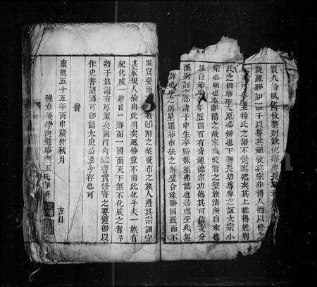 安徽王杨氏杨氏族谱-[王杨氏宗谱].pdf电子版预览图3