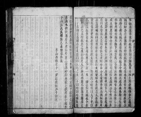 安徽未知族谱-歙北岑阳江氏宗谱.pdf电子版预览图3