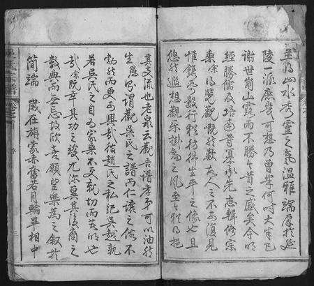 安徽吴氏族谱-吴氏宗谱[7卷首1卷].pdf电子版预览图3