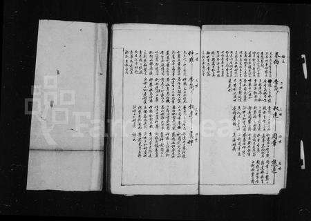 安徽吴氏族谱-吴氏谱系攷.pdf电子版预览图3