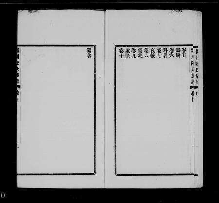 福建陈氏族谱-颍川陈氏族谱 [10卷, 首1卷].pdf电子版预览图3