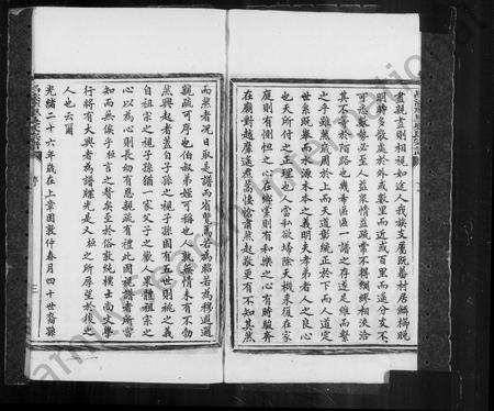 安徽吴氏族谱-昌溪庠里吴氏宗谱 [8卷].pdf电子版预览图3