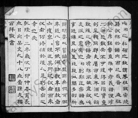 安徽吴氏族谱-吴氏正宗谱.pdf电子版预览图3