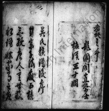 安徽吴氏族谱-泾川吴氏统宗族谱 [5卷].pdf电子版预览图3